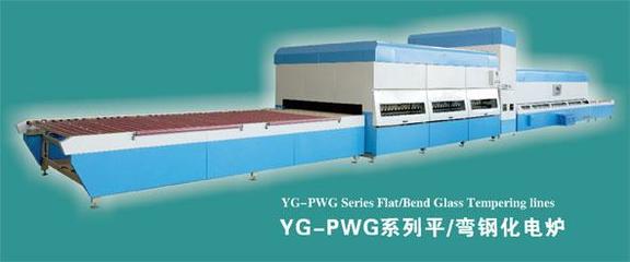 YG-PWG系列平彎鋼化機(jī)組專(zhuān)賣(mài)店 性?xún)r(jià)比最高的YG-PWG系列平彎鋼化機(jī)組在哪買(mǎi)(YG-PWG系列)--洛陽(yáng)悅高玻璃技術(shù)有限公司