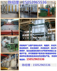 丹陽(yáng)電爐廠 圖 ,工業(yè)爐電阻帶廠家,洛陽(yáng)工業(yè)爐電阻帶
