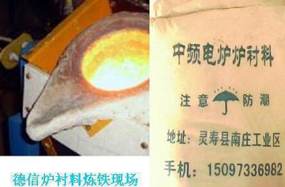 【中頻電爐打爐料 熔煉高錳鋼專用 打爐料】?jī)r(jià)格_廠家_圖片 -