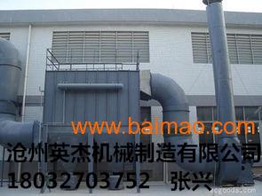滄州英杰機(jī)械脈沖除塵器廠家直銷,質(zhì)量優(yōu),價(jià)格低