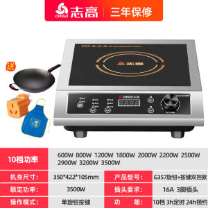 愛仕達(dá)平底鍋電磁爐