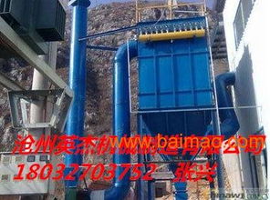 滄州英杰機(jī)械脈沖除塵器廠家直銷,質(zhì)量優(yōu),價(jià)格低
