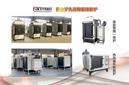 費舍羅熱工邀您出席第二屆高比能固態(tài)電池關(guān)鍵材料技術(shù)大會
