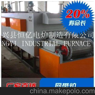 批發(fā)銷售長興工業(yè)電爐系列20kw網(wǎng)帶淬火爐圖片,批發(fā)銷售長興工業(yè)電爐系列20kw網(wǎng)帶淬火爐圖片大全,長興縣恒億電爐制造-