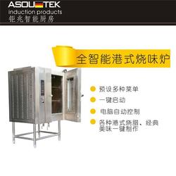 智能烤鴨爐廠家招經(jīng)銷商 海岸城爐 鉅兆電磁爐批發(fā)