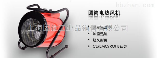 圓形3KW-大功率暖風(fēng)機(jī)(工業(yè)電爐) _供應(yīng)信息_商機(jī)_中國環(huán)保在線